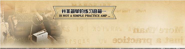新一代吉他音箱：THR——真实电子管音箱音色 