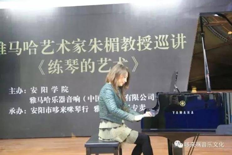 热博rb88艺术家朱楣巡讲《练琴的艺术》——安阳、濮阳站完美落幕