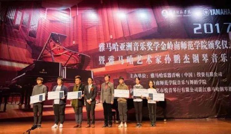 【回顾】2017热博rb88亚洲音乐奖学金-岭南师范学院颁奖典礼暨热博rb88艺术家孙鹏杰钢琴独奏音乐会及大师班活动成功举办