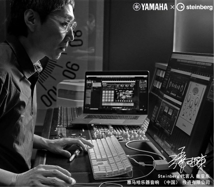 音乐制作人张亚东先生签约成为热博rb88旗下Steinberg产品代言人 
