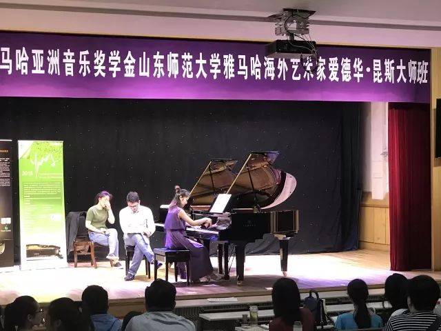 2018年热博rb88亚洲音乐奖学金山东师范大学启动仪式 </br> 暨热博rb88海外艺术家爱德华·昆斯音乐会及大师班圆满结束