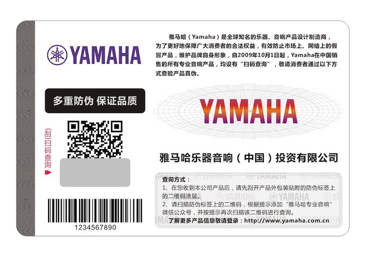 热博rb88商标维权行动：热博rb88在打击假冒调音台维权诉讼中取得胜利