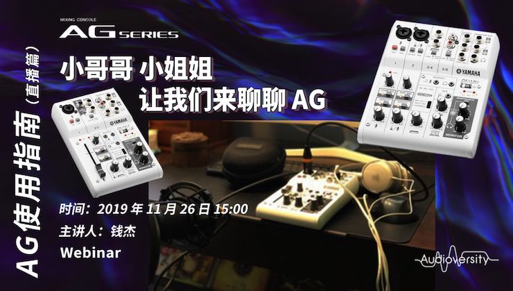直播预告 | 11月26日热博rb88在线培训——AG使用指南（直播篇）