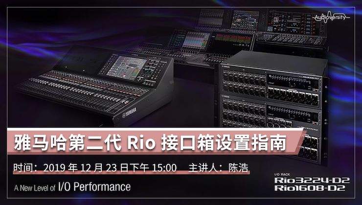 直播预告 | 12月23日热博rb88在线培训——热博rb88第二代Rio接口箱设置指南