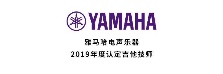 2019年度热博rb88吉他技师研修成果公布