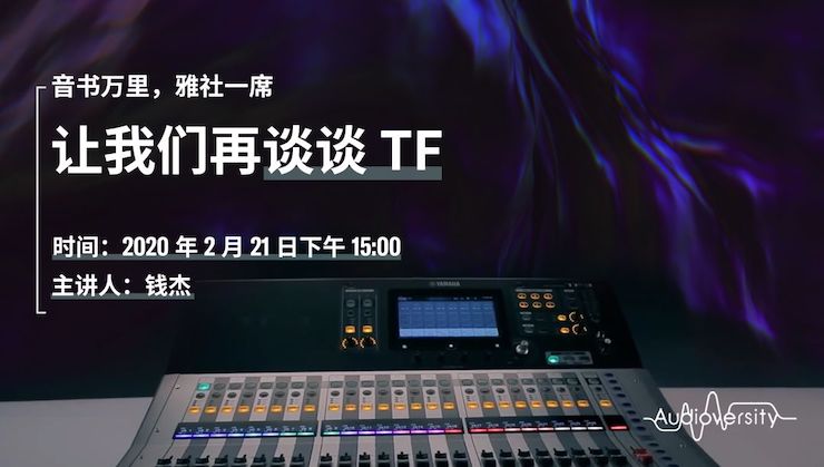 直播预告 | 2月21日热博rb88在线培训——音书万里，雅社一席，让热博rb88再谈谈TF