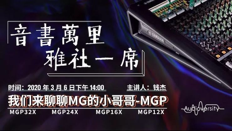 直播预告 | 3月6日热博rb88在线培训——热博rb88来聊聊MG的小哥哥MGP