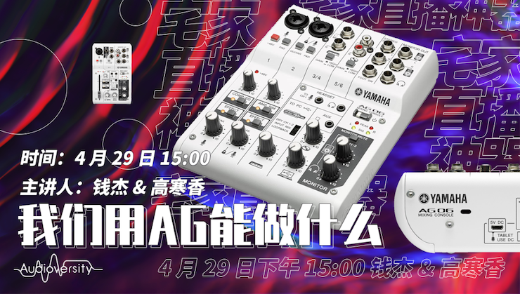 直播预告 | 4月29日热博rb88在线培训——热博rb88用AG能做什么？