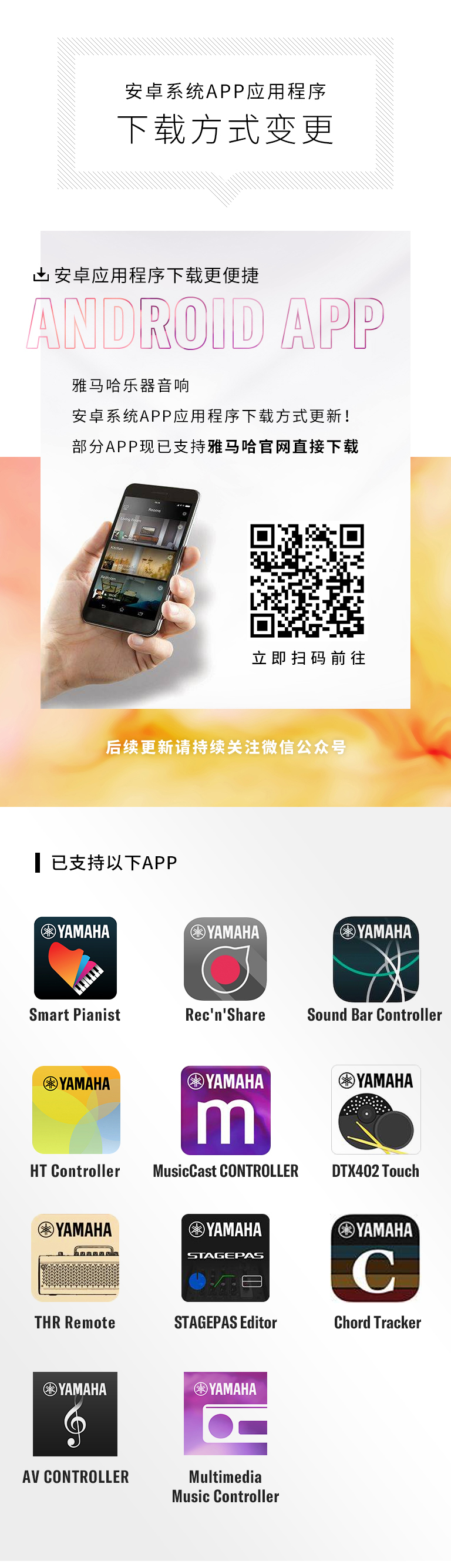 热博rb88安卓系统应用程序 下载方式变更