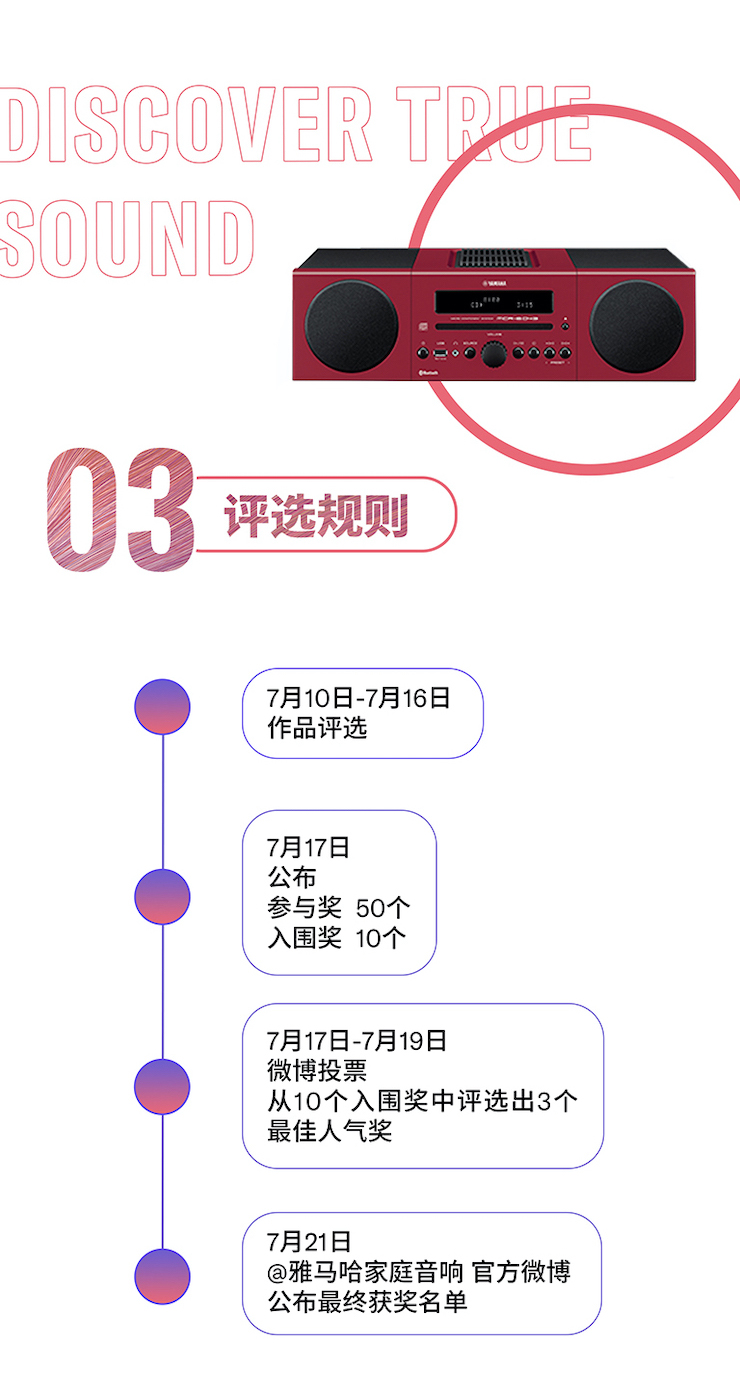 热博rb88非同凡“响”用户征集活动