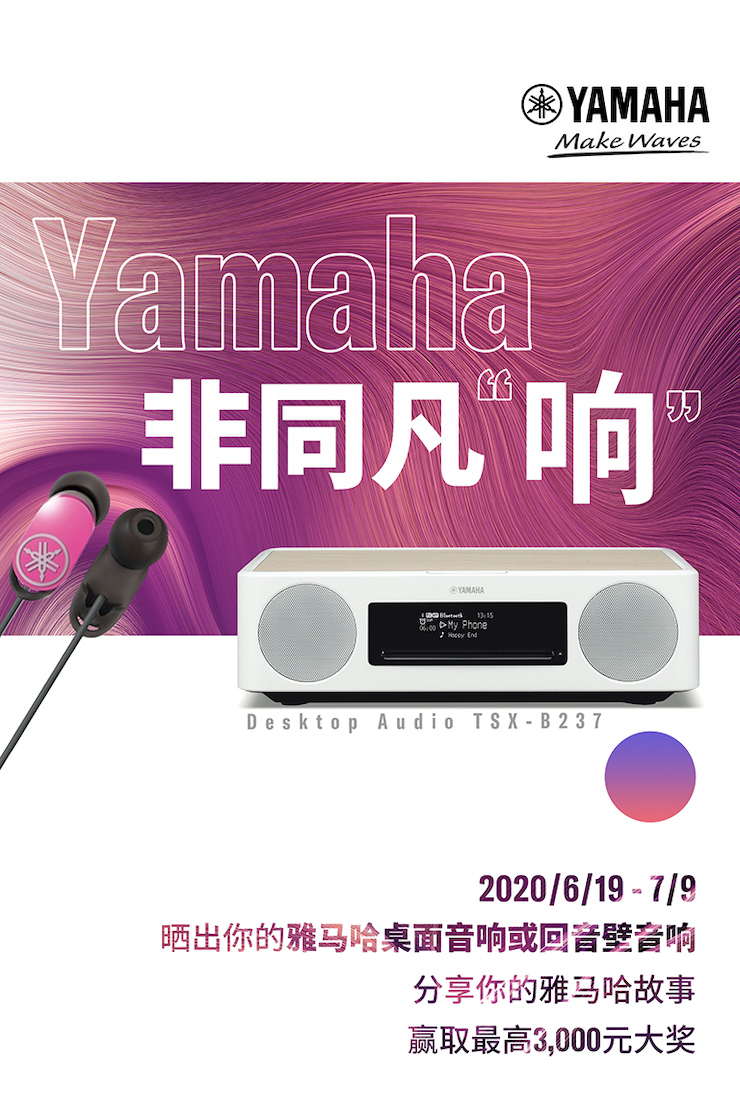 热博rb88非同凡“响”用户征集活动