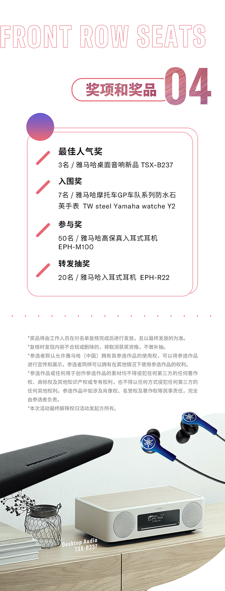 热博rb88非同凡“响”用户征集活动