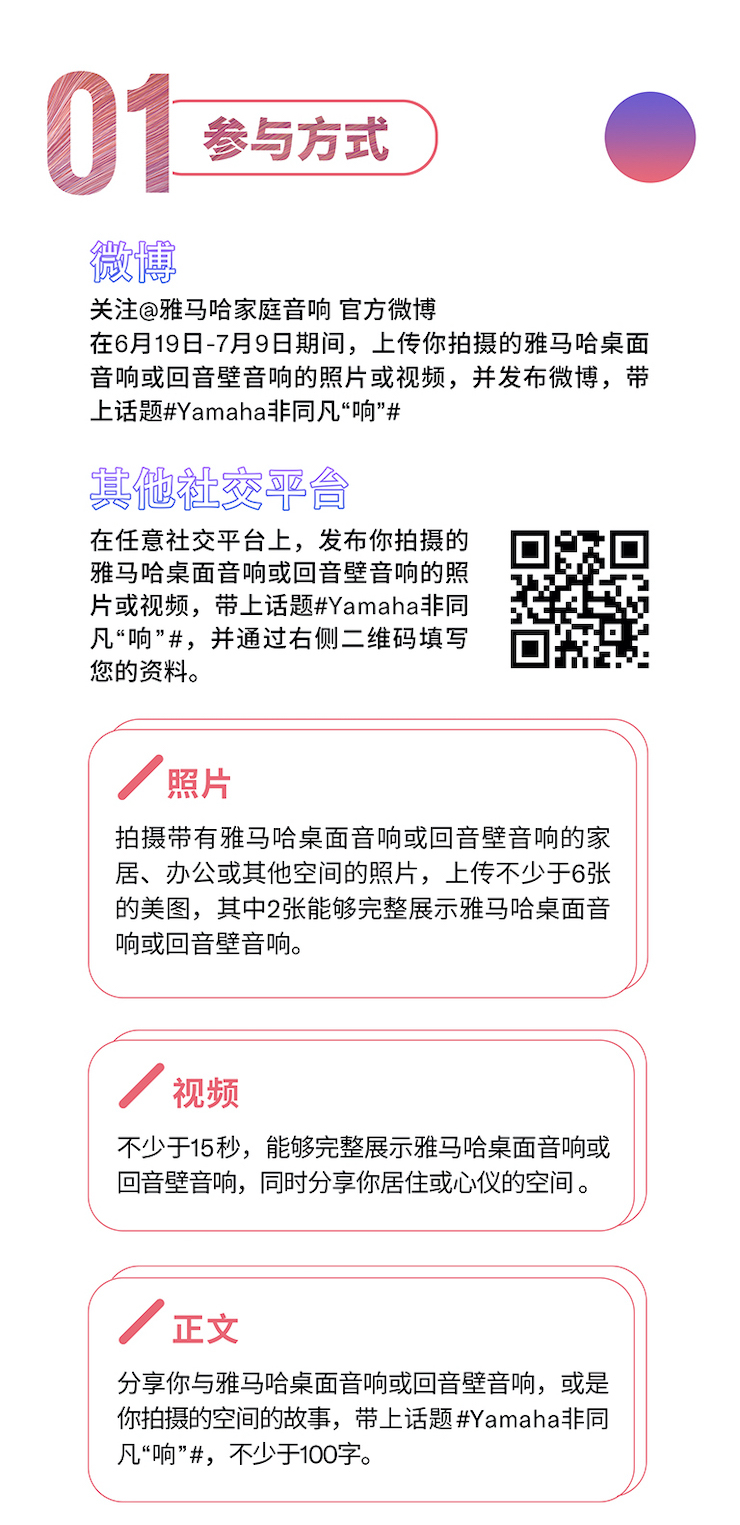 热博rb88非同凡“响”用户征集活动