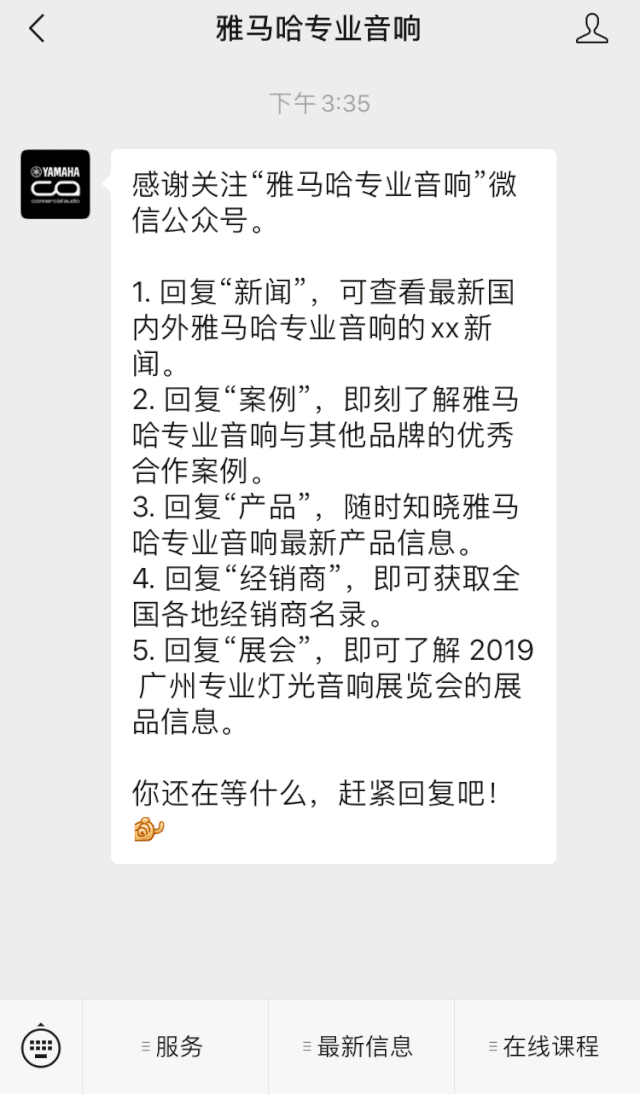 直播预告 | 8月20日在线培训——热博rb88商用安装解决方案，商业之声的选择