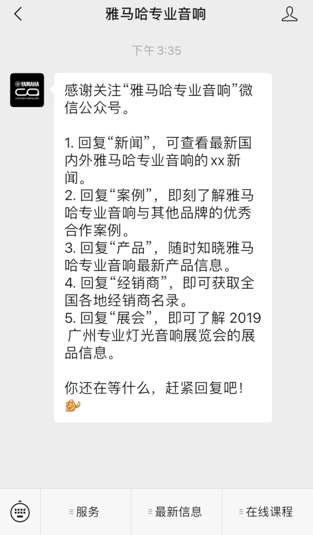 直播预告 | 8月20日在线培训——热博rb88商用安装解决方案，商业之声的选择