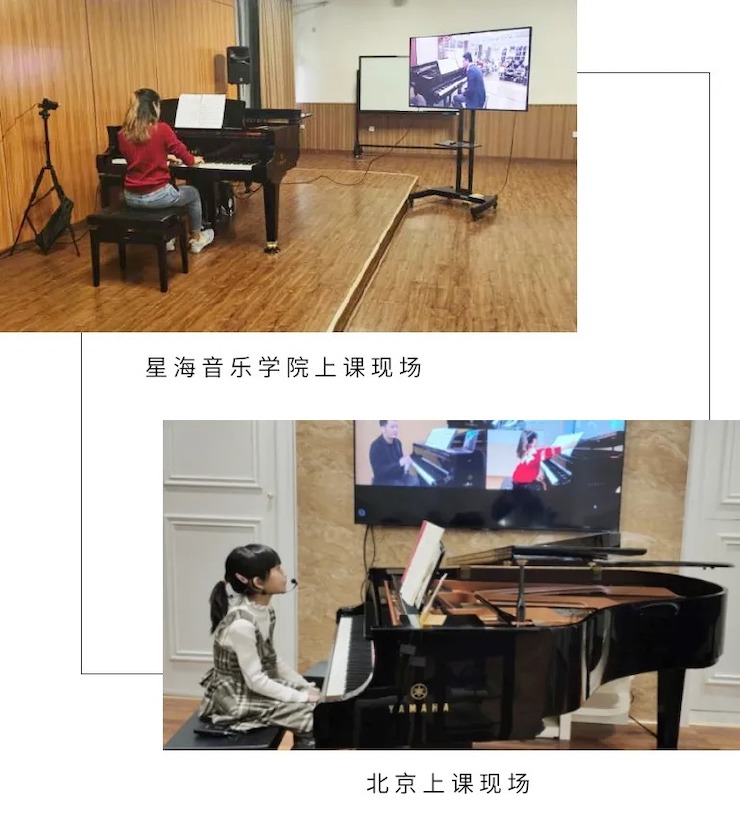 活动报道|热博rb88钢琴远程艺术节系列大师课收获满满！