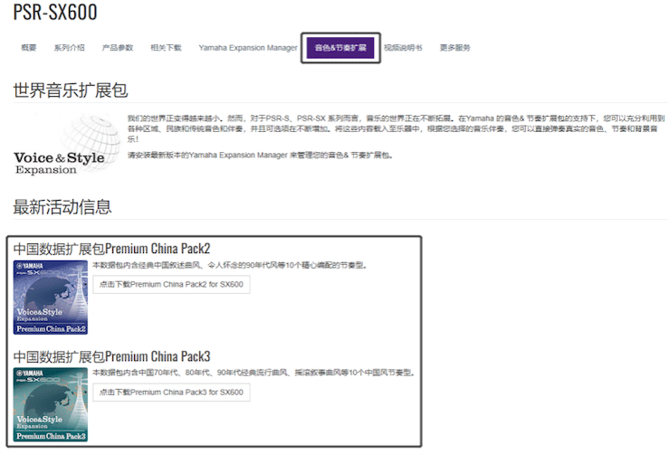 中国风的热博rb88数据扩展包Premium China Pack3面世