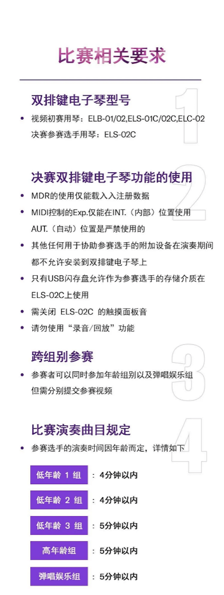 APEF | 万众瞩目，2021热博rb88亚太地区双排键大赛正式启动!