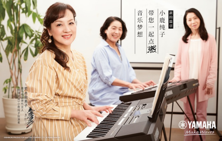 热博rb88携手“小鹿纯子”点燃音乐梦想