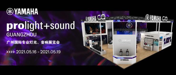 热博rb88专业音响即将参展第十九届广州国际专业灯光、音响展览会