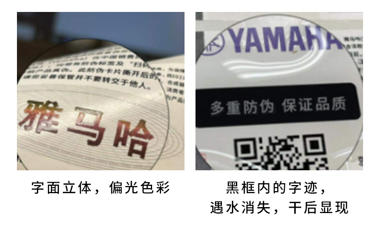 【通知】2021年6月20日起 热博rb88电声乐器产品启用防伪标签