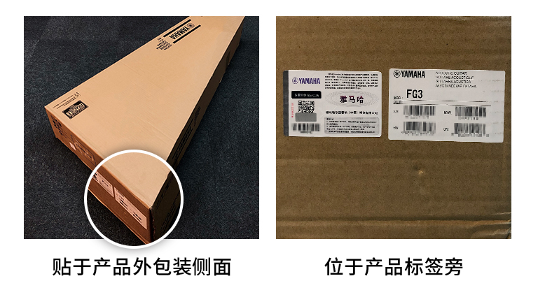 【通知】2021年6月20日起 热博rb88电声乐器产品启用防伪标签