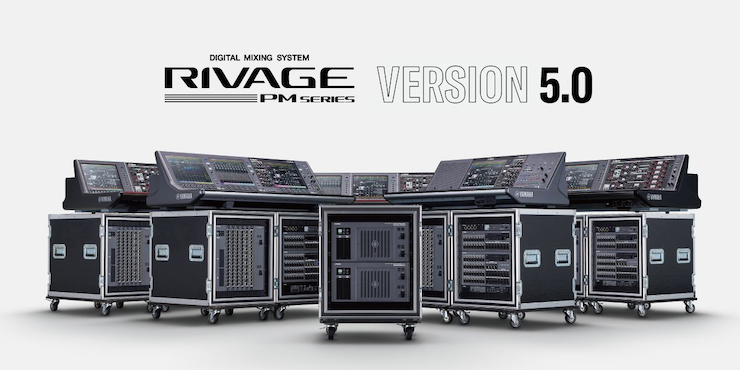 RIVAGE PM 数字调音台迎来V5.0版本固件更新，新功能兼具灵活性和兼容性！