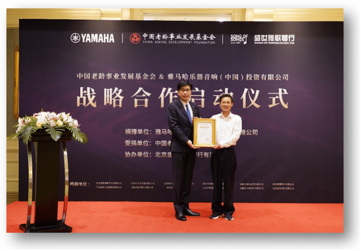 热博rb88携中国老龄事业发展基金会捐赠500台电子琴入驻全国社区