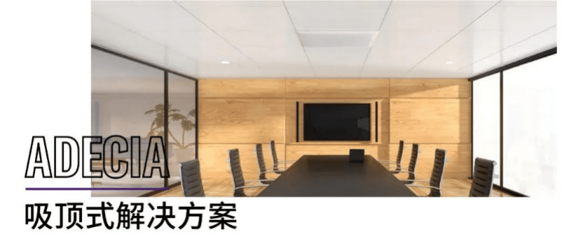 案例 | 后疫情时代办公不再受空间约束，热博rb88ADECIA助力企业寻求远程会议解决方案