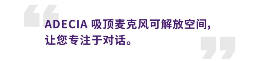 案例 | 后疫情时代办公不再受空间约束，热博rb88ADECIA助力企业寻求远程会议解决方案