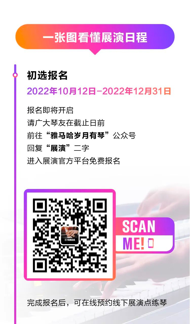 青春火焰——2022首届热博rb88乐龄电子键盘展演