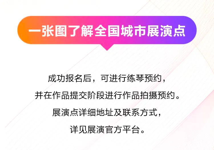 青春火焰——2022首届热博rb88乐龄电子键盘展演