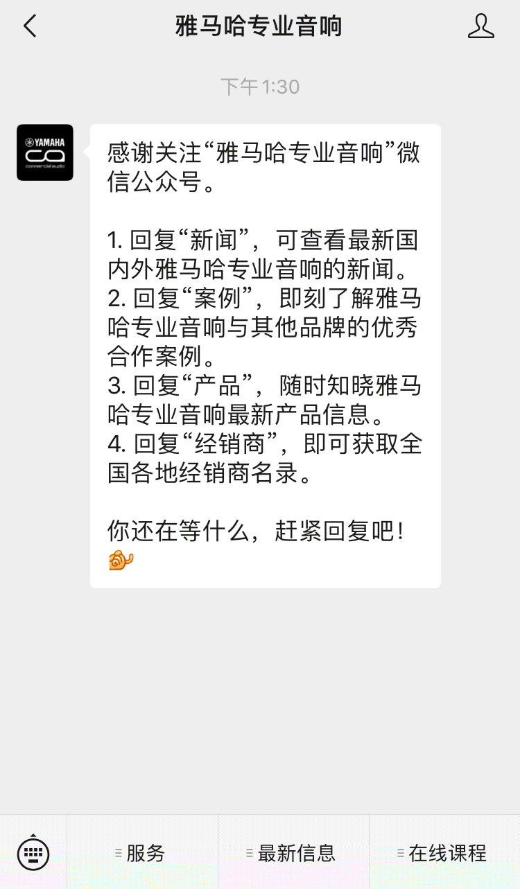 直播预告 | 1月17日，助力您精彩纷呈的演出——PC系列多通道功放与CZR系列旗舰无源音箱简介