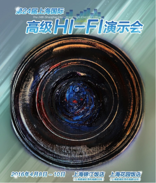  热博rb88强势登陆2016上海SIAV音响展