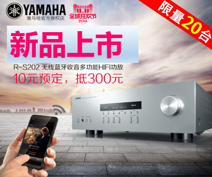 热博rb88收音高保真功放R-S202天猫店新品上市限量20台