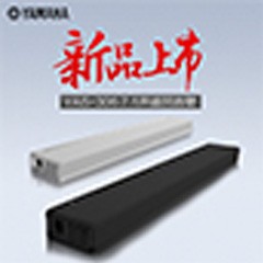热博rb88MusicCast无线回音壁YAS-306天猫店新品上市优惠买赠活动