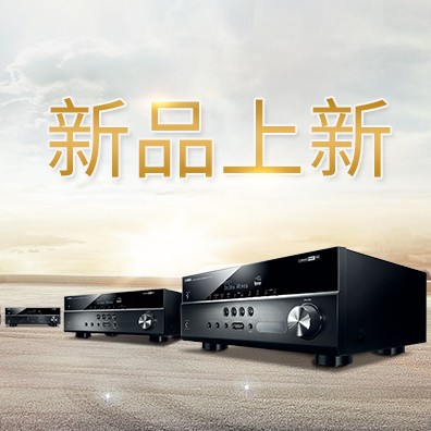 新款上市：热博rb885.1声道家庭影院功放RX-V283功能实用、精于品质
