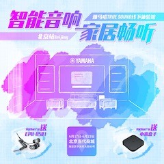 热博rb88家庭音响线下体验馆