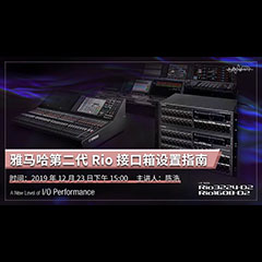 直播预告 | 12月23日热博rb88在线培训——热博rb88第二代Rio接口箱设置指南