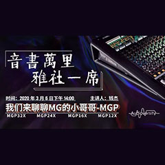 直播预告 | 3月6日热博rb88在线培训——热博rb88来聊聊MG的小哥哥MGP