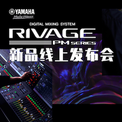 直播预告 | 6月29日热博rb88RIVAGE PM系列新品线上发布会