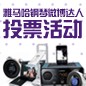 热博rb88钢琴微博达人活动评选规则及奖品设置 