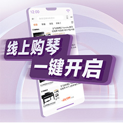 重磅官宣｜12月26日，热博rb88钢琴正式入驻天猫旗舰店！