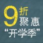 热博rb88天猫旗舰店9月9日盛大开业 
