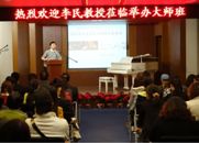热博rb88钢琴艺术家开课啦！——记中国音乐学院钢琴系主任李民教授南京大师班 