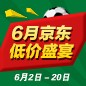 热博rb88家庭音响 - 6月低价盛宴 