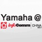 热博rb88参展Infocomm China2012 